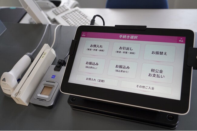 【徳島大正銀行】お客さまの利便性向上を実現する新営業店システム（セミセルフ）の導入について～ 窓口手続きをタッチパネルで簡単に！ ～