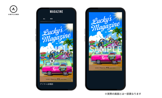 ファンクラブサイトに新機能「MAGAZINE(デジタル会報誌)」リリースのお知らせ