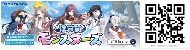 「寿司もハンドルも握ろう！」ステッカーを愛車に貼って副収入が得られる「Cheer Drive」、江戸前モンスターズとのキャンペーン開催！