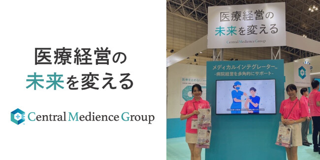 【出展レポート】15,000人が来場の「メディカルジャパン2024」“医療経営の未来を変える”セントラルメディエンスグループのブース出展3日間で800名以上の関係者が来訪