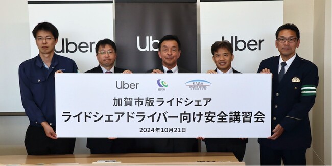 Uber Japan、国内初「ライドシェアドライバー向け安全講習会」を開催、教習動画を初公開
