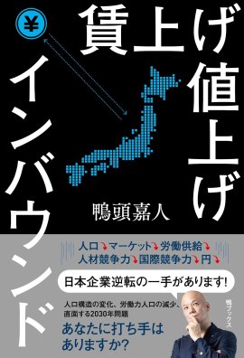 出版社が書店に対して行う“賃上げ”の一環として書店インセンティブ10%を実施 出版社が書店に対して行う“賃上げ”の一環として書店インセンティブ10%を実施