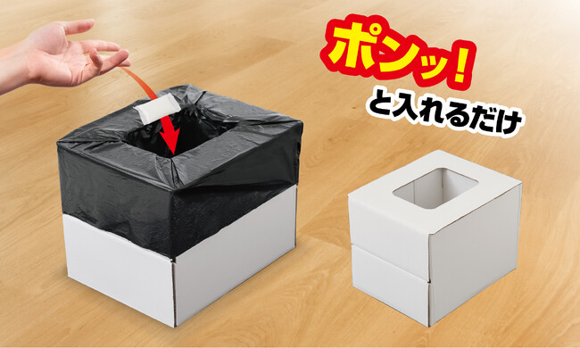備えて安心！もしもの時にすぐ設置！断水や停電時に使える組立式簡単お助けトイレセット