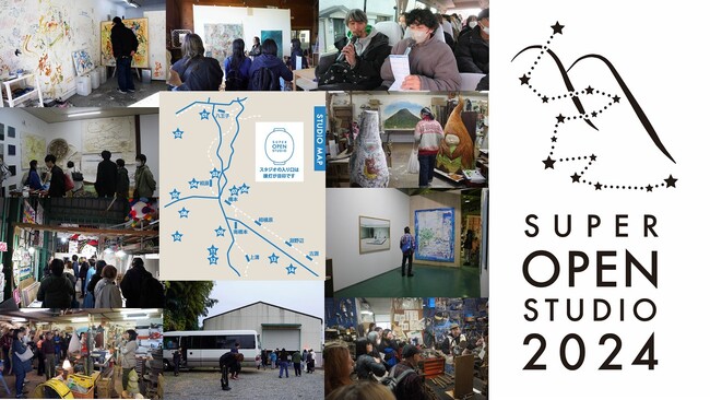 【相模原市】アーティストの制作現場を一斉公開！「SUPER OPEN STUDIO 2024」を開催