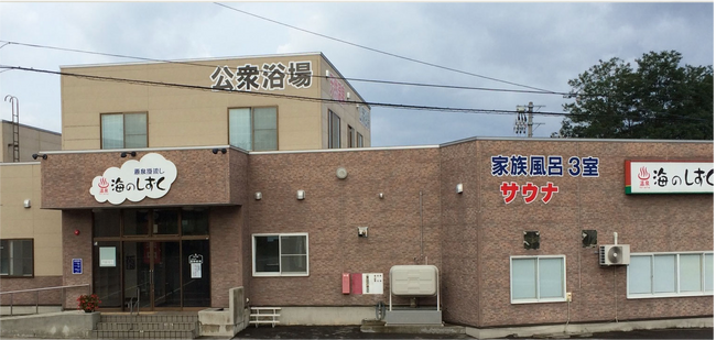 国内最大級の事業承継・M＆AプラットフォームTRANBI（トランビ）、実名掲載案件・鯵ヶ沢（青森県）の日帰り温泉が成約！