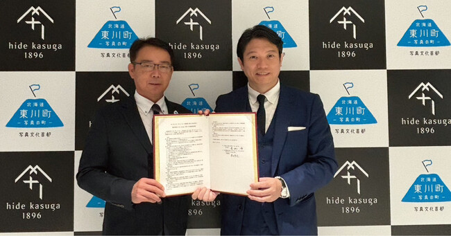 東川町と株式会社hide kasuga 1896 「サーキュラーエコノミーの実現に向けた連携協定」締結のお知らせ
