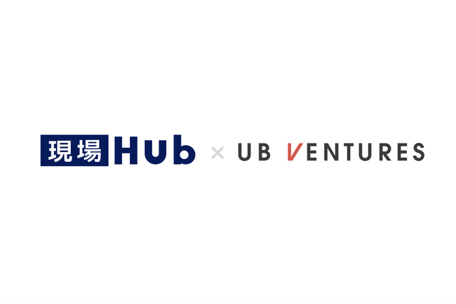 工事・メンテナンス会社に特化した業務管理システム「現場Hub」を開発・運営する、現場Hub株式会社へ追加出資