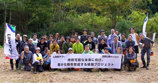 【LINEヤフー】持続可能な未来に向け、豊かな森を育成する植樹プロジェクトを田島山業「みんなの森」で実施