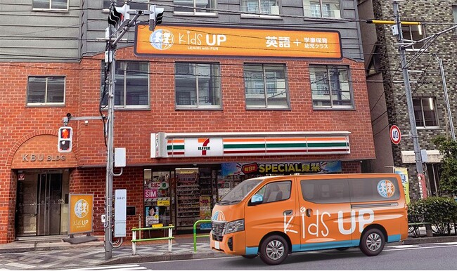 2025年2月『KidsUP上野』と『KidsUP要町』新規開校の決定！東京都台東区初の上野と豊島区要町の2カ所に新拠点を設け拡大中！