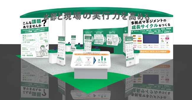 2024年10月23日（水）～25日（金）　幕張メッセ開催　下半期最大級のDX総合展「Japan DX Week 秋」内、「データドリブン経営EXPO」に出展します