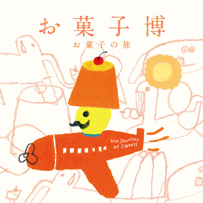 【広島 蔦屋書店】全国各地のお菓子屋さんが集まる「お菓子博」を11/4(月・祝)に開催