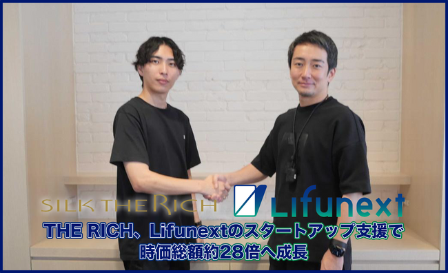 Lifunextのスタートアップ伴走支援で、シルクの魅力と可能性を発信するTHE RICHのバリュエーション約28倍へ成長