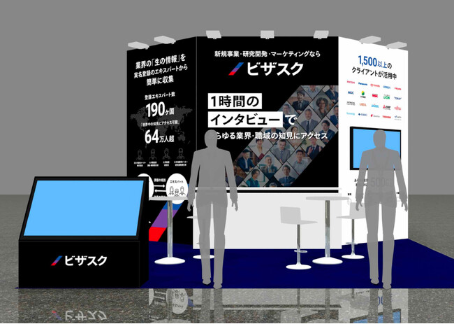 10/29-31に幕張メッセで開催される「高機能素材 Week」に出展