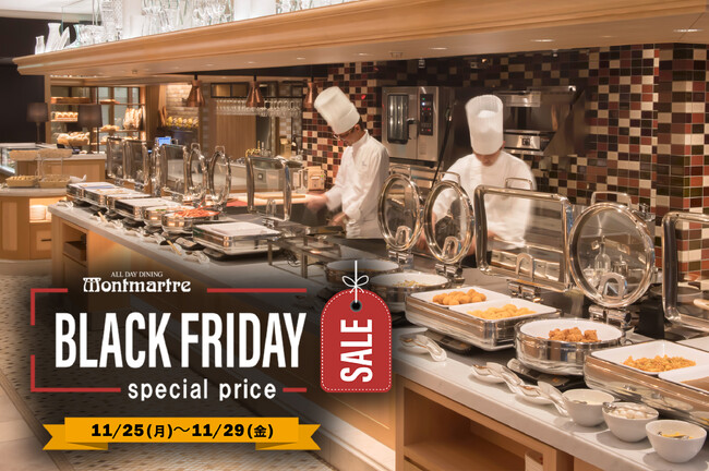 ブラックフライデー限定でホテルブッフェを特別価格にて販売　窓の外に広がる滝の景観と絶品料理を楽しむスペシャルウィーク