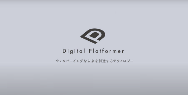 Digital Platformer、「JAPAN DX Player AWARD 2024」で4位入賞