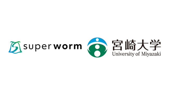 株式会社スーパーワーム、宮崎大学と共同研究契約を締結：スーパーワームを用いた次世代の環境配慮型飼料開発と持続可能な昆虫飼育技術の確立へ