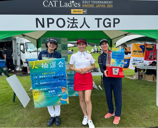 「CAT Ladies 2024」にてNPO法人TGPがリプロダクティブヘルスに関わるチャリティ活動を行いました。
