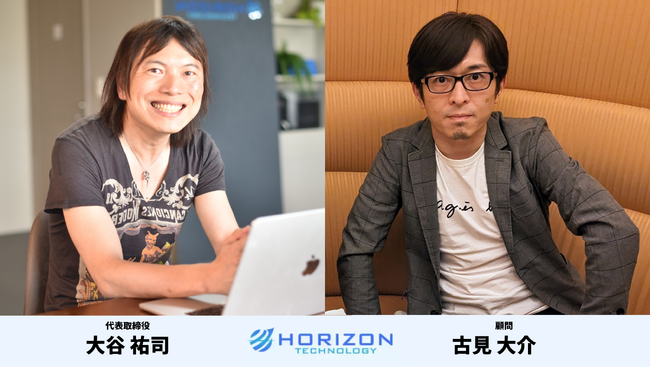 【ホライズンテクノロジー】情報セキュリティ事業の強化を目指し、元監査法人トーマツの古見大介氏が顧問に就任。