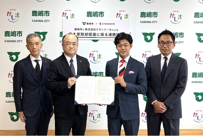 解体テックのクラッソーネ、茨城県鹿嶋市と「空き家除却促進に係る連携協定」を締結