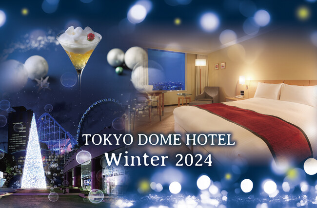 クリスマスシーズン到来！煌めく夜景を楽しめる冬季限定の宿泊プランやイルミネーションをイメージしたカクテル、ケーキを限定販売