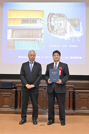 V2500ターボファンエンジン及び開発資料集が2024年度国立科学博物館の「未来技術遺産」に登録