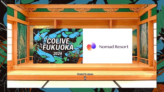 デジタルノマド特化型国際カンファレンス「World Nomad Conference」メタバース空間でのオンライン配信が決定！