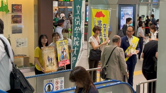 「埼玉県エスカレーターの安全な利用の促進に関する条例」施行より３年 ふじみ野駅「エスカレーターの安全利用街頭キャンペーン」に参加