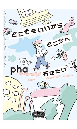 本日10/22、第15回エキナカ書店大賞、受賞作発表!