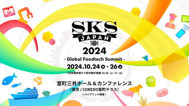 フクシマガリレイ｜SKS JAPAN 2024にコミュニティパートナーとして参画