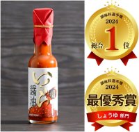 北海道発！ロコファームビレッジの「いくら醤油」が『調味料選手権 2024』にて総合グランプリ・しょうゆ部門最優秀賞をダブル受賞！