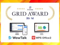 ビジネスチャット・社内SNS「WowTalk」とオフィスソフト「WPS Office」、ITreview Grid Award 2024 Fallにて受賞