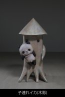 子連れイカ(木彫) 子連れイカ(木彫)