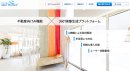 360°Homes 公式サイト画面
