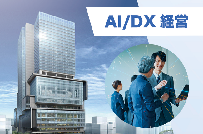 業界の最前線で活躍するリーダーたちが集結！外国人材活用とDXの未来を切り拓くセミナー＆交流会