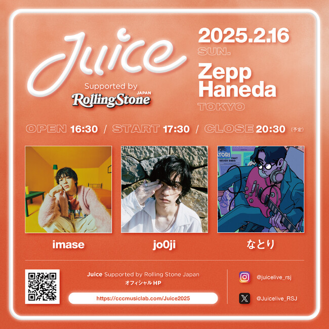 Juice Supported by Rolling Stone Japan開催決定！さらに大阪公演はFM802開局35周年とのコラボが実現！アーティストは、imase、jo0ji、なとりが出演！