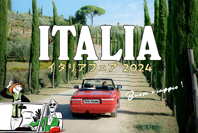 【阪急うめだ本店】トスカーナ州の田舎暮らしにフォーカス「イタリアフェア2024」