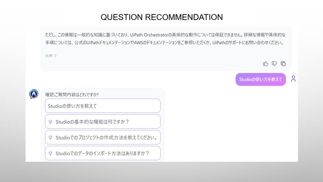迅速・正確な対応で顧客満足度の向上『AI Advisor 365』生成AIを駆使したAIヘルプデスクを実現！