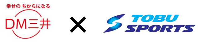ＤＭ三井グループと東武スポーツが本年11月より協働し東武鉄道沿線アクティブシニアの健康と豊かな生活を応援！～運動×食、栄養と健康に関するセミナー開催など～