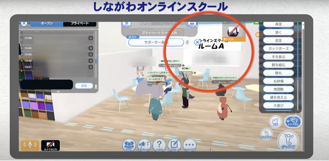 品川区不登校支援 メタバース学校で「国際交流イベント」開催