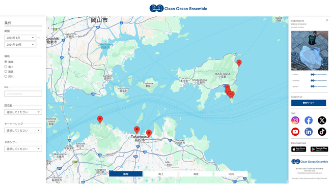 NPO法人クリーンオーシャンアンサンブル、回収海洋ごみデータに固有番号の付与と海洋ごみMAPに検索機能を追加しました