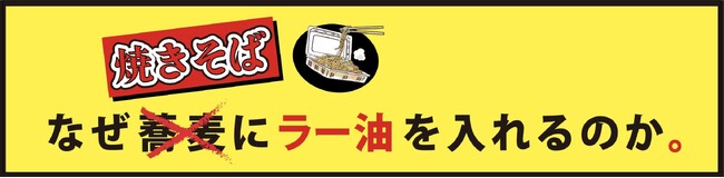 【大塚商人まつり出店！】【行列】秋だ！祭りだ！焼きそばだ！【毎回1000食以上を爆売りする屋台専門の焼きそば屋】