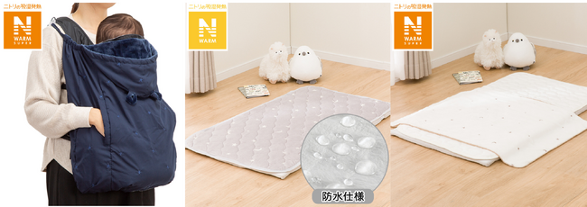 ニトリベビーにNウォームの季節がやってきた！リニューアルした大人気の敷パッドやブランケットなど、あたたかNウォームアイテムを販売開始。