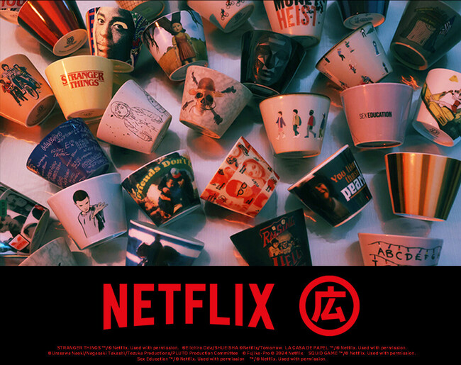 「Netflix」×「マルヒロ」8シリーズ42種の蕎麦猪口（そばちょこ）で初コラボ！作品の世界観を波佐見焼と有田焼で表現。