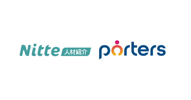 人材紹介業のための日程調整ツール　『Nitte 人材紹介』が人材ビジネスのマッチングシステム『PORTERS』との機能連携を開始