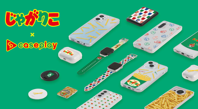 10月23日は「じゃがりこの日」！2025年で30周年を迎えるカルビー「じゃがりこ」のスマートフォンケースがcaseplayから登場！