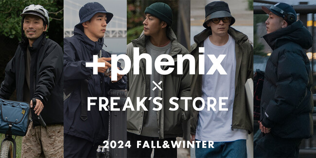 「+phenix（プラスフェニックス）」 ×「 FREAK'S STORE（フリークス ストア）」による、 2024 FALL＆WINTER COLLECTIONがいよいよ販売＆予約スタート！