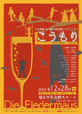 『又吉秀樹のこうもり』のチケットを「チケットペイ」にて販売開始！