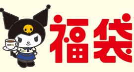 ドトール×クロミ「福袋2025」オリジナルグッズ付きで数量限定発売！「オリジナルバッグセット」や「新春限定セット」も10月25日より予約開始