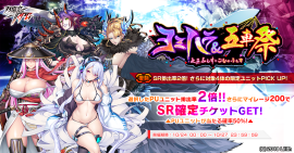 【復刻】 ヨミハラ&五車祭ガチャ 【復刻】 ヨミハラ&五車祭ガチャ