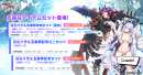 お得なアイテムセット お得なアイテムセット